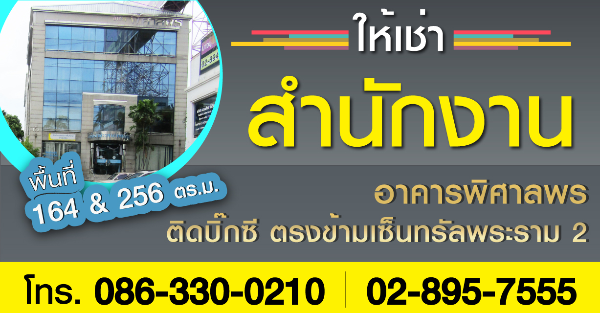 ป้ายเช่าพื้นที่-(ก.ค.60)-Rev