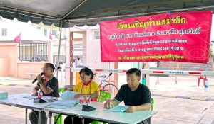 บ้านพิศาล จัดประชุมเพื่อจัดตั้งนิติบุคคลหมู่บ้านจัดสรร บ้านพิศาล ประชาอุทิศ สุขสวัสดิ์