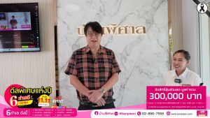 บ้านพิศาล จัดงานลุ้นรางวัลส่วนลด มูลค่ารวม 𝟑𝟎𝟎,𝟎𝟎𝟎 บาท* ในงาน 𝟏𝟏.𝟏𝟏 ดีลพิเศษแห่งปี 𝟔 ทำเลดี มีแต่คุ้ม!